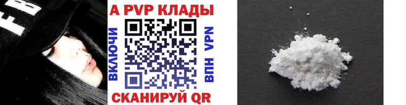 Купить закладки  Светогорск  A-PVP мука 