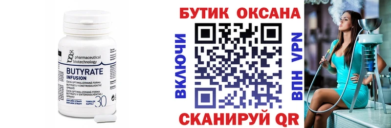 Купить где  Светогорск  Бутират буратино 