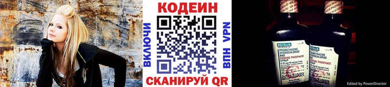 Кодеиновый сироп Lean напиток Lean (лин)  Купить закладки  Светогорск 